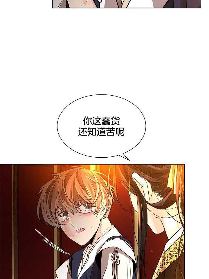 疯批殿下的虐爱 第35话 第26页