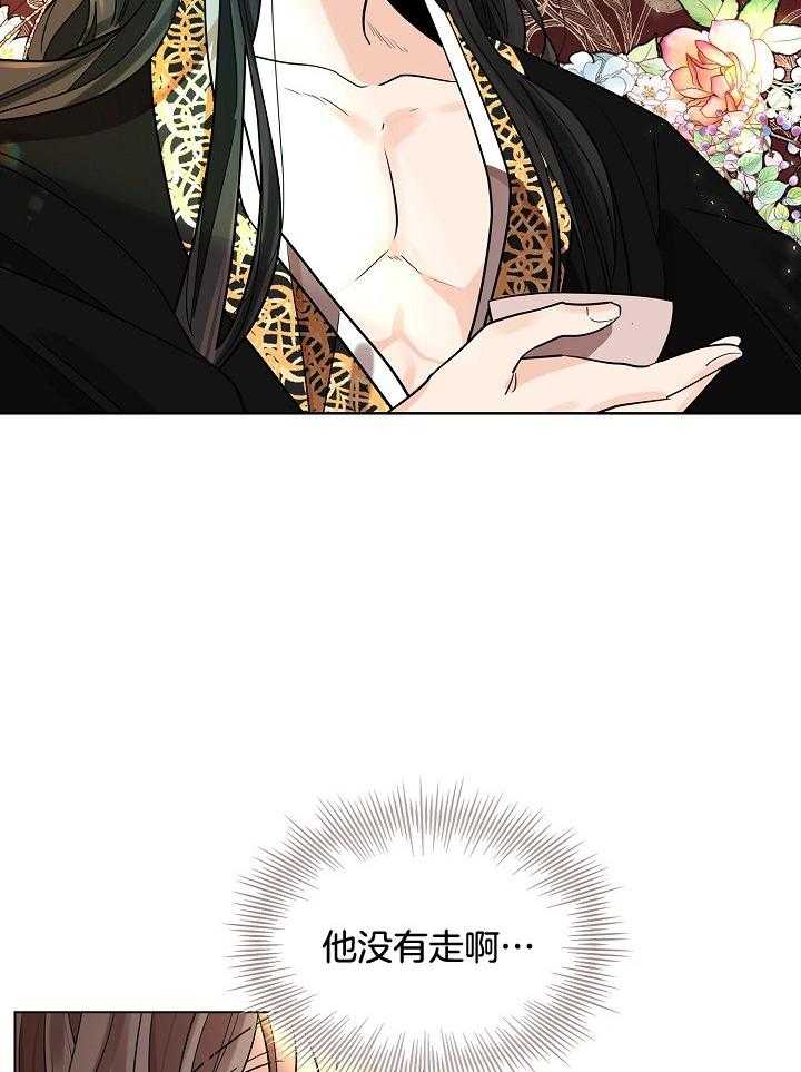 疯批殿下的虐爱 第35话 第28页