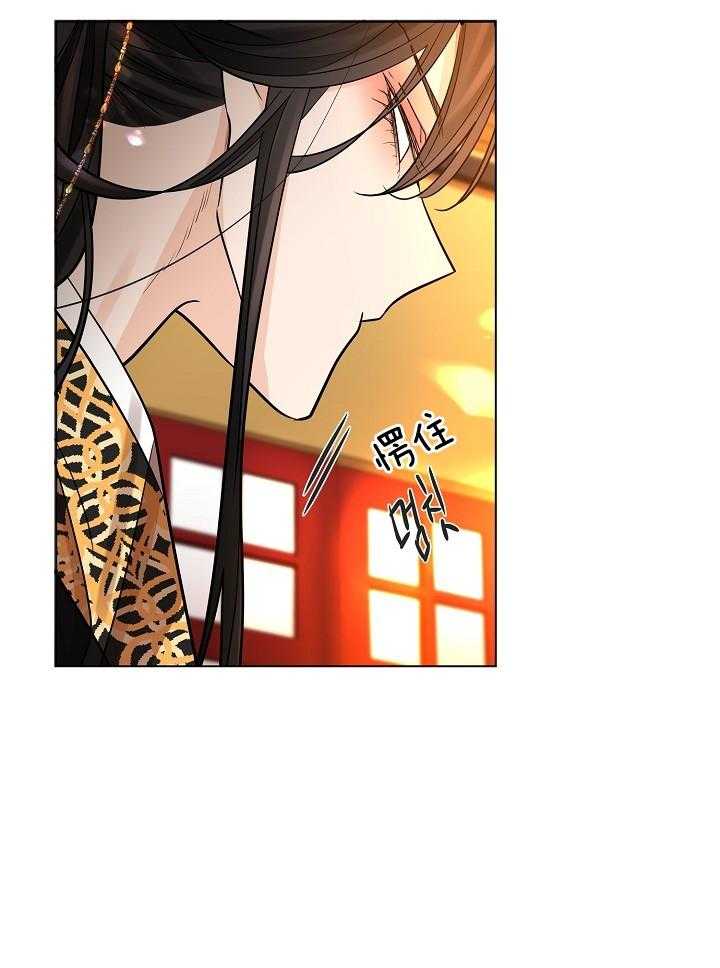 疯批殿下的虐爱 第36话 第4页