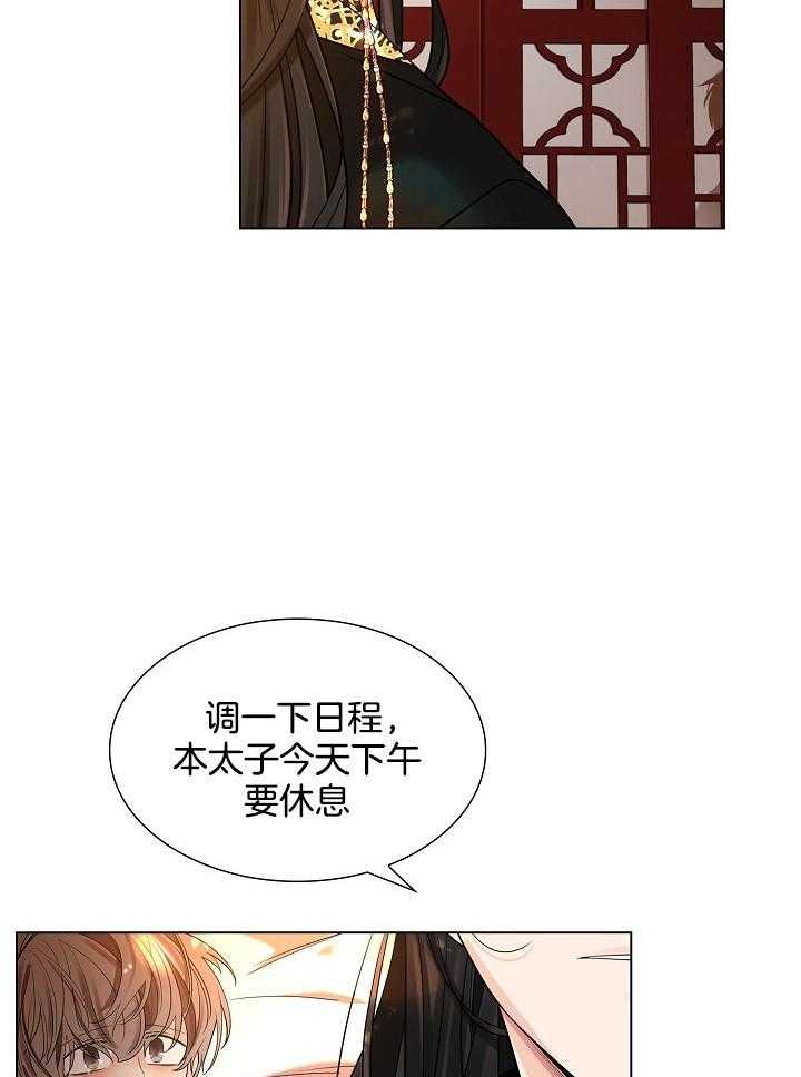 疯批殿下的虐爱第36话图