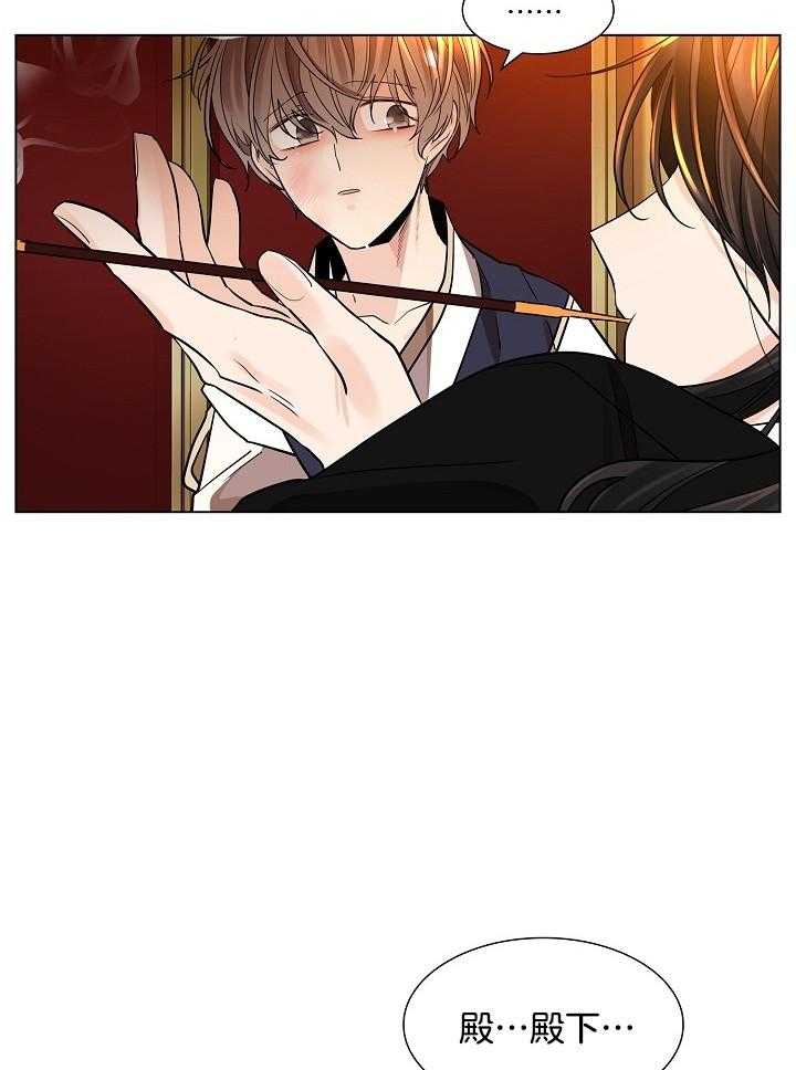 疯批殿下的虐爱 第36话 第15页