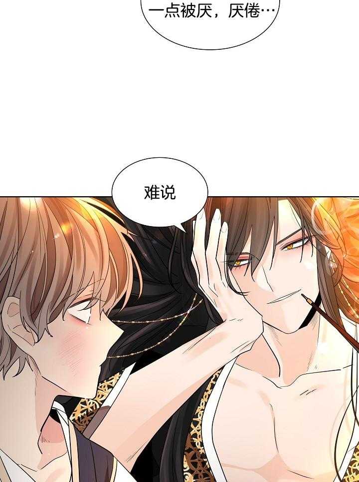 疯批殿下的虐爱 第36话 第19页