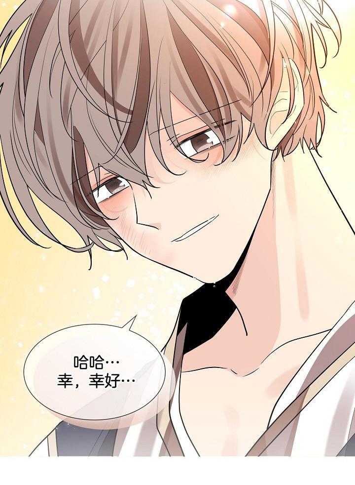 疯批殿下的虐爱 第36话 第23页