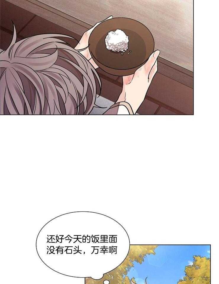 疯批殿下的虐爱 第37话 第7页