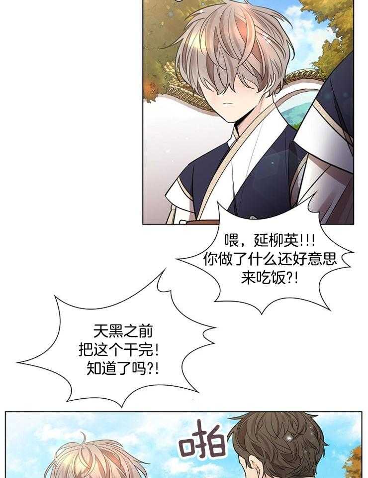 疯批殿下的虐爱 第37话 第8页