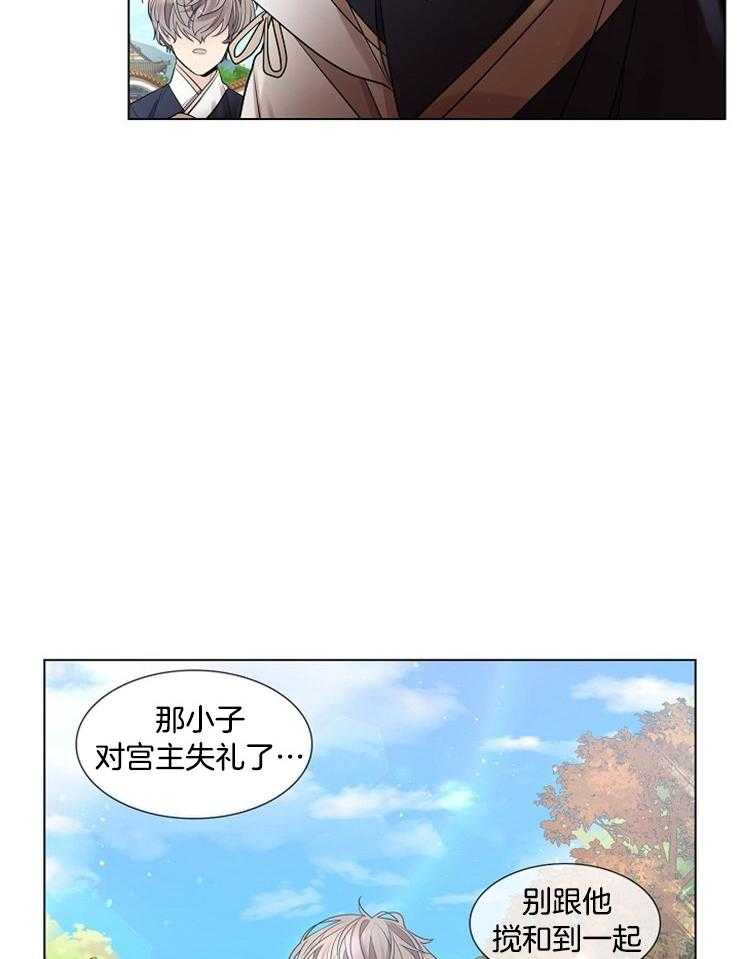 疯批殿下的虐爱 第37话 第11页