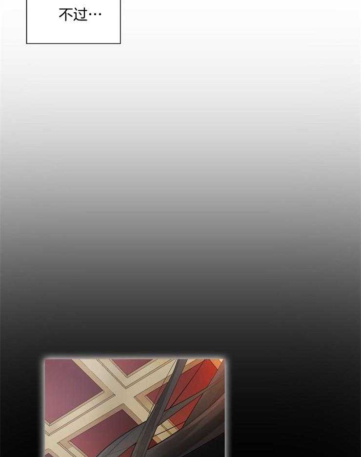 疯批殿下的虐爱 第37话 第25页