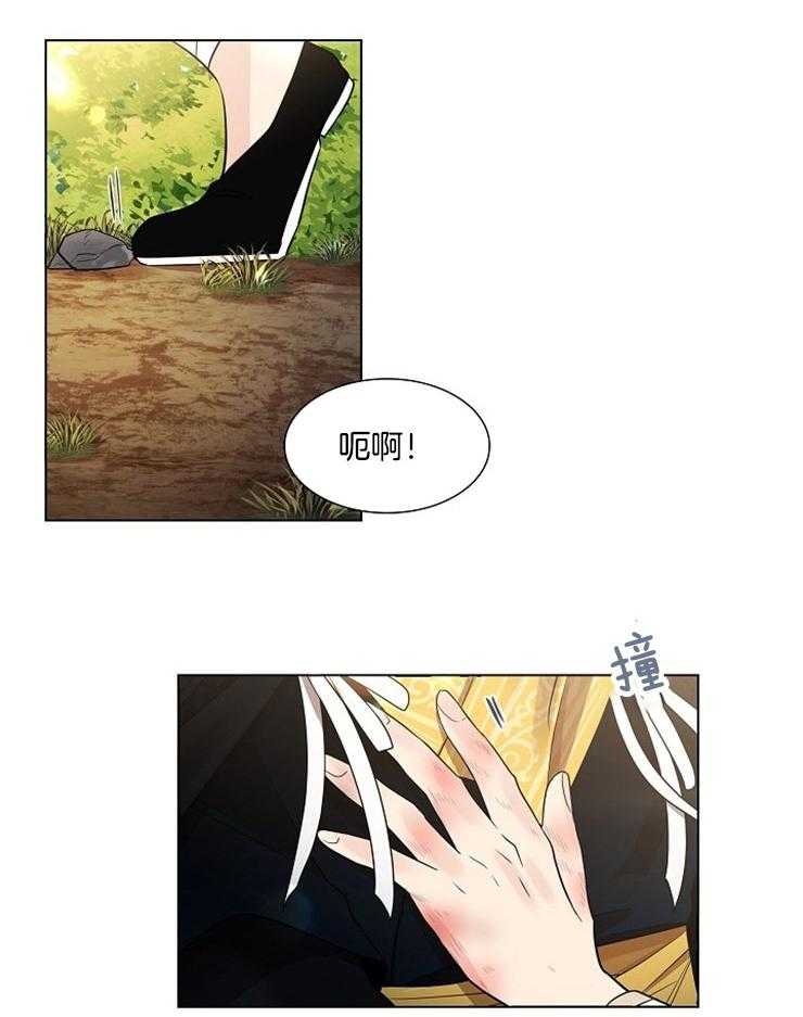 疯批殿下的虐爱 第37话 第29页