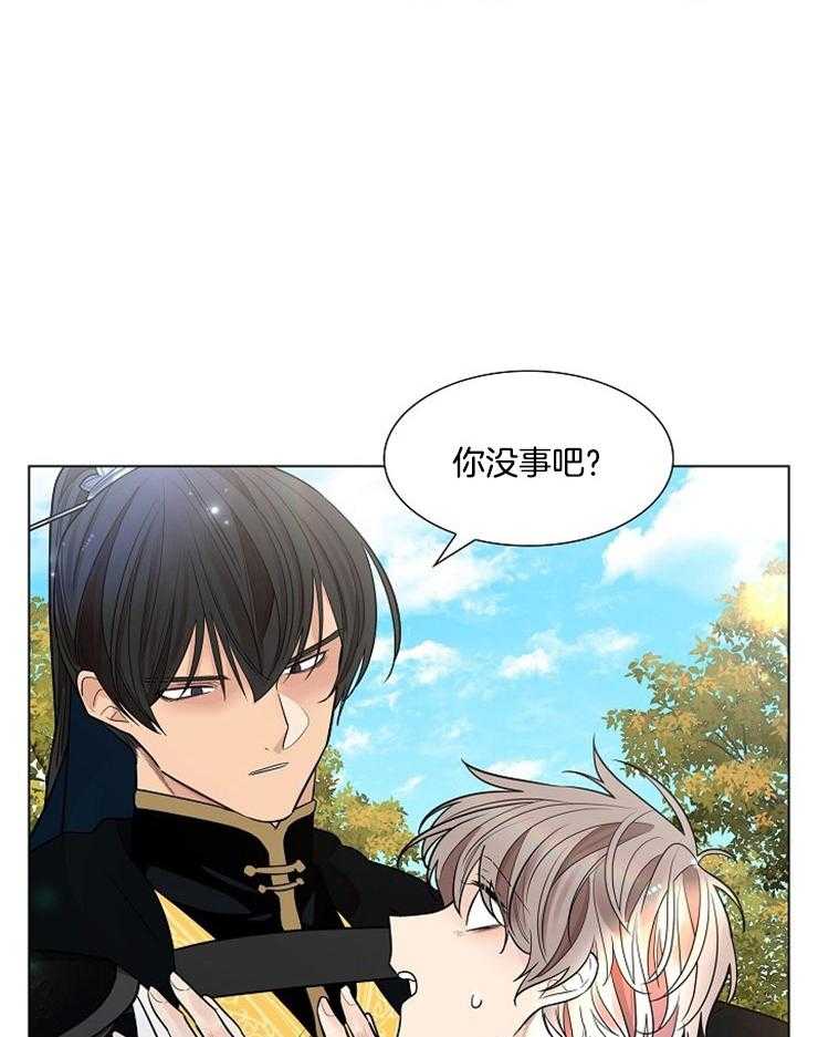 疯批殿下的虐爱 第37话 第30页