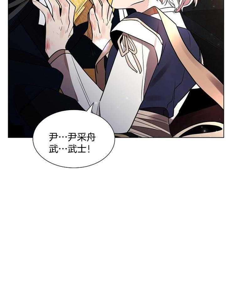 疯批殿下的虐爱第37话图