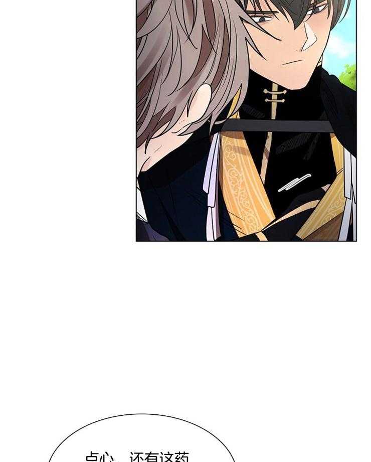 疯批殿下的虐爱 第38话 第4页