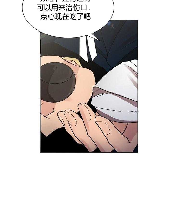 疯批殿下的虐爱 第38话 第5页