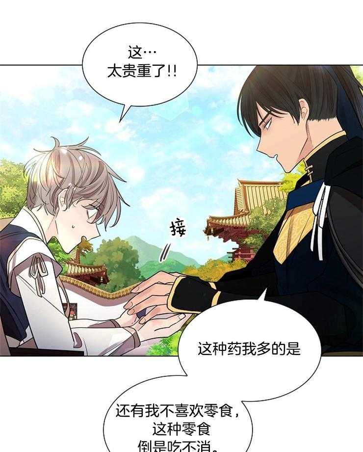 疯批殿下的虐爱 第38话 第6页