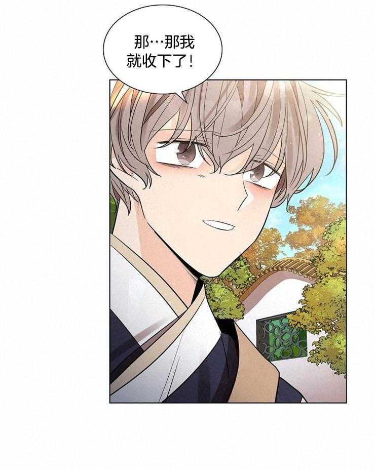 疯批殿下的虐爱 第38话 第8页