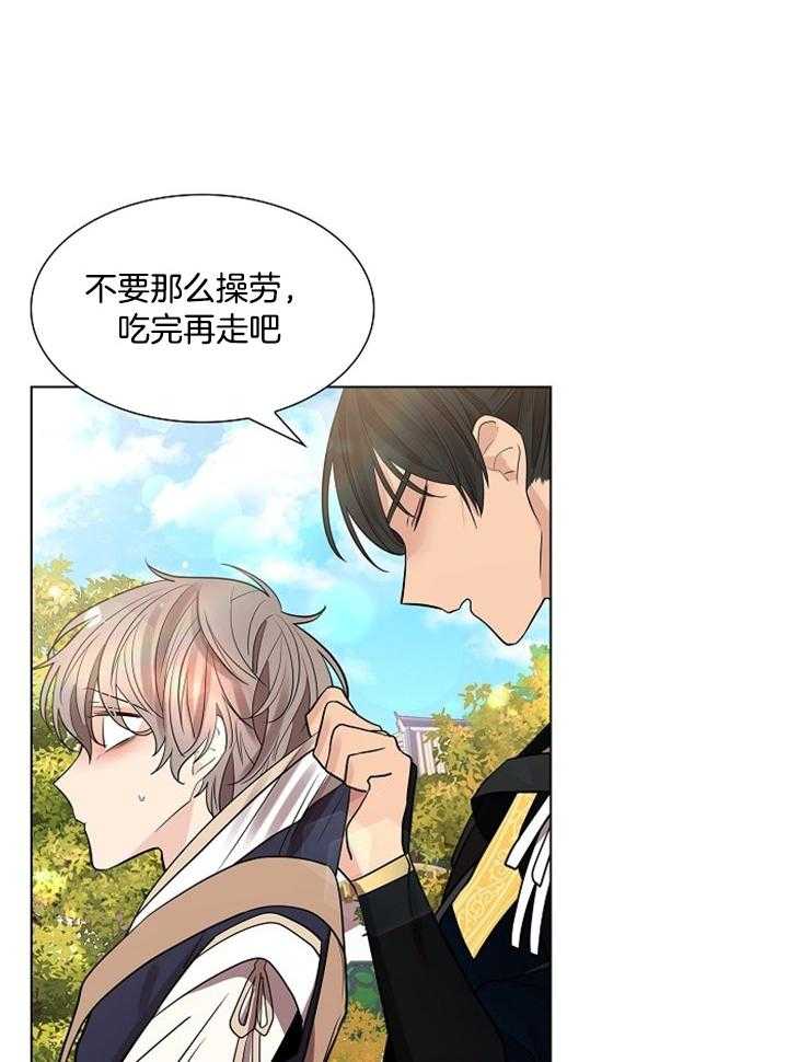 疯批殿下的虐爱 第38话 第11页