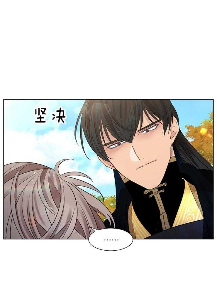 疯批殿下的虐爱 第38话 第13页