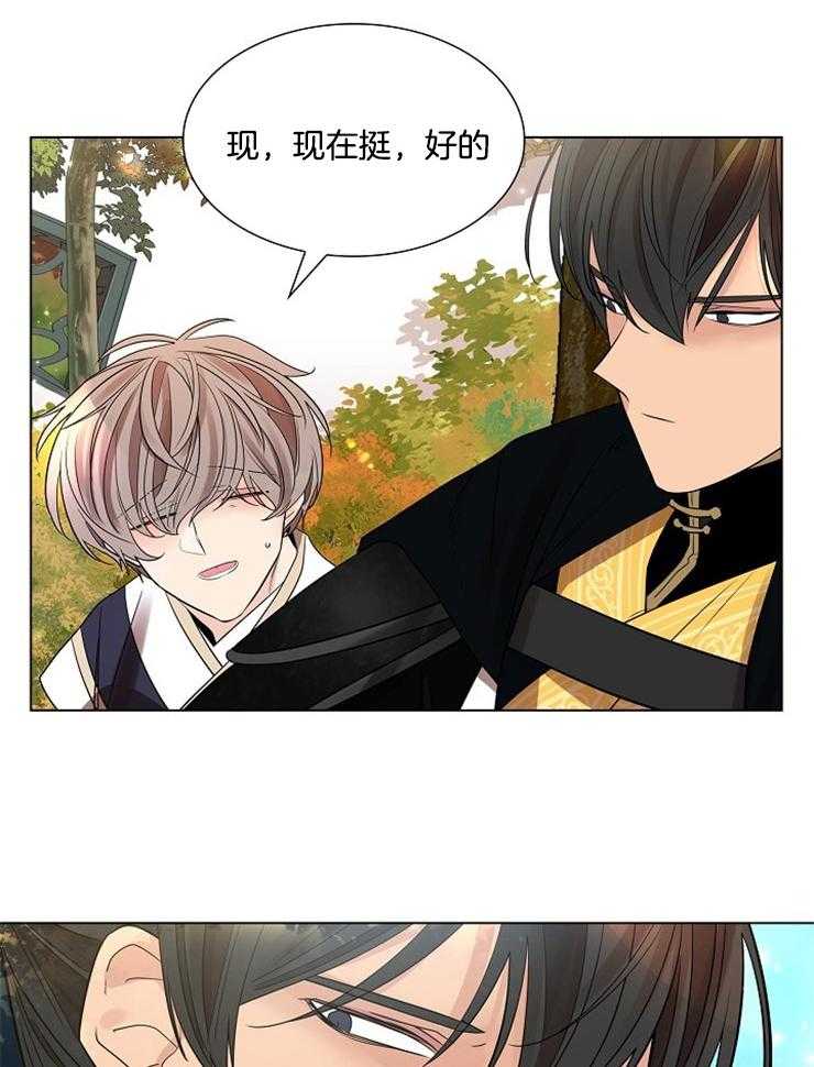 疯批殿下的虐爱 第38话 第19页