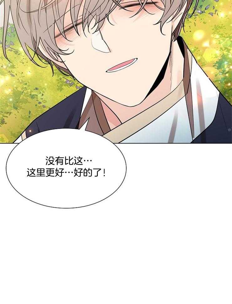 疯批殿下的虐爱 第38话 第23页