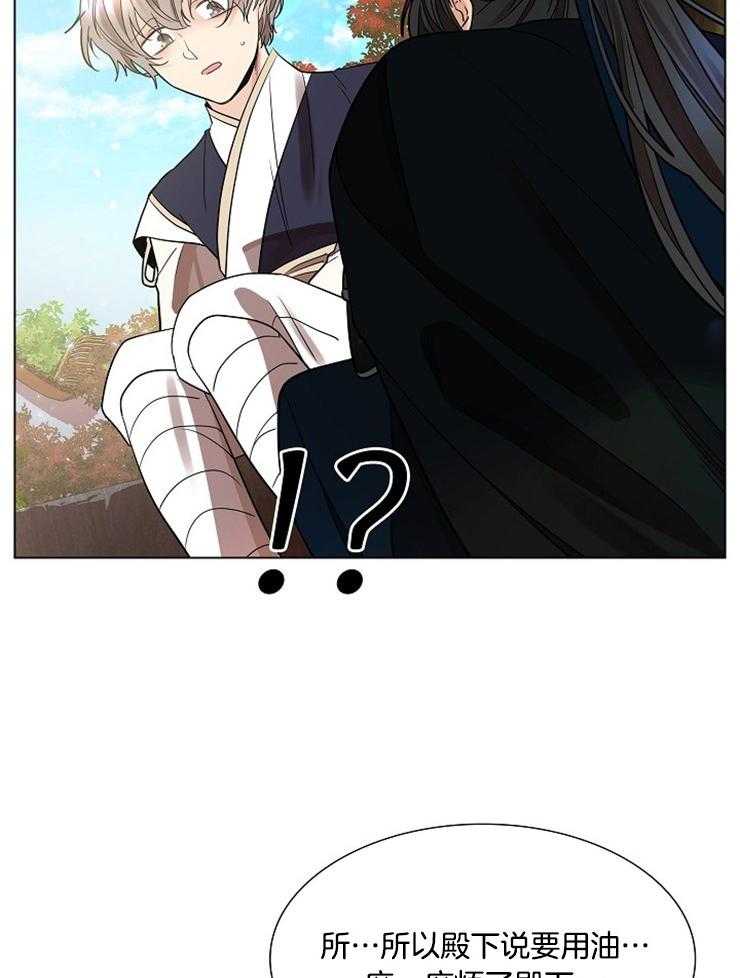 疯批殿下的虐爱 第39话 第8页