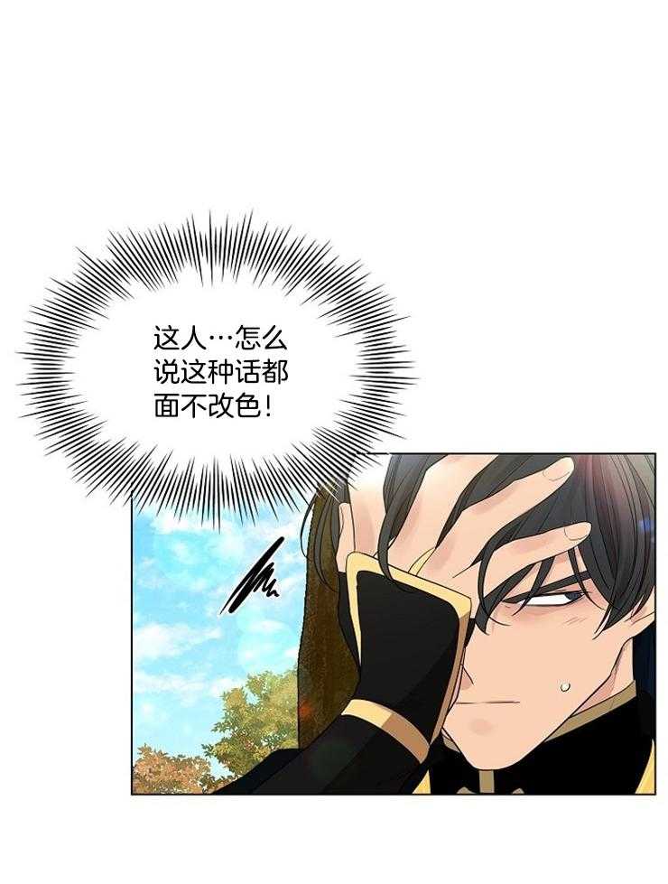 疯批殿下的虐爱 第39话 第12页