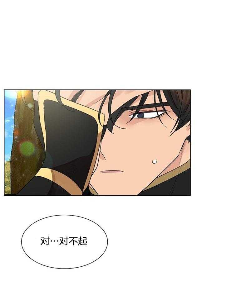 疯批殿下的虐爱 第39话 第13页