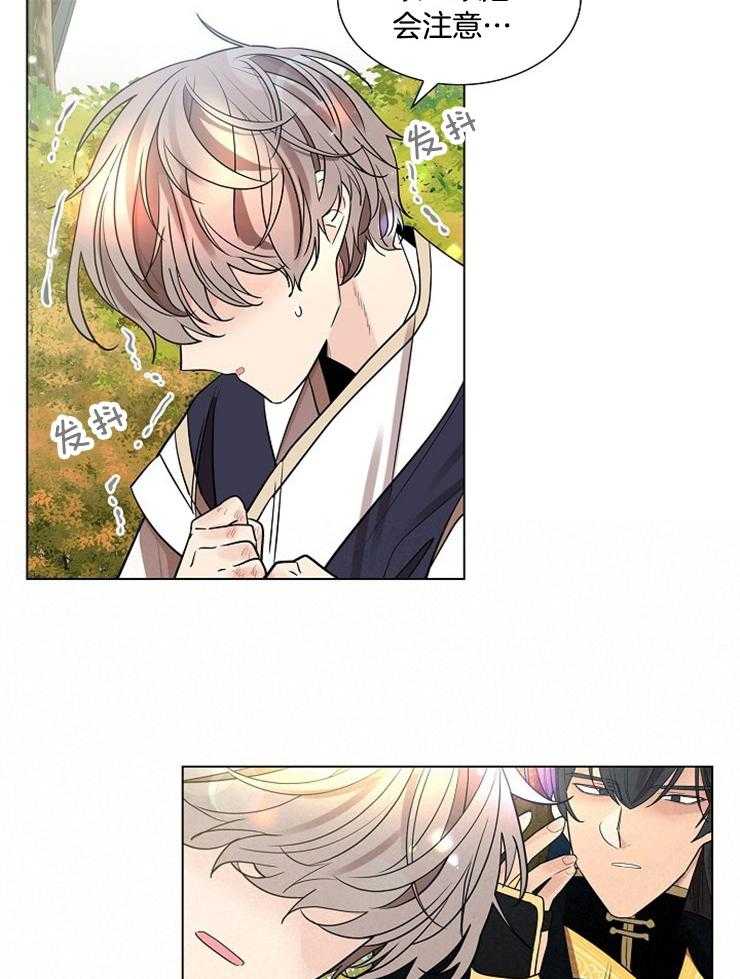 疯批殿下的虐爱 第39话 第15页