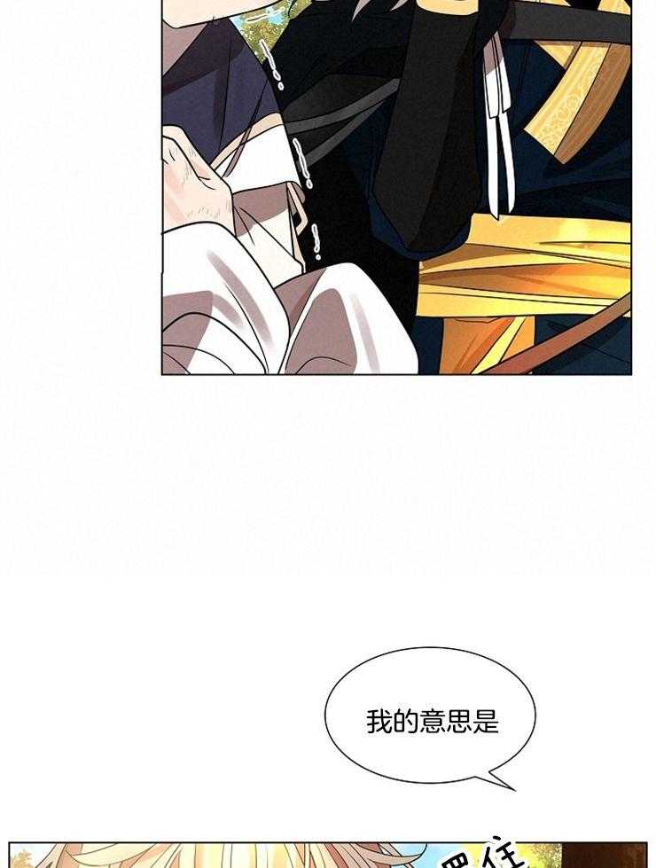 疯批殿下的虐爱 第39话 第16页