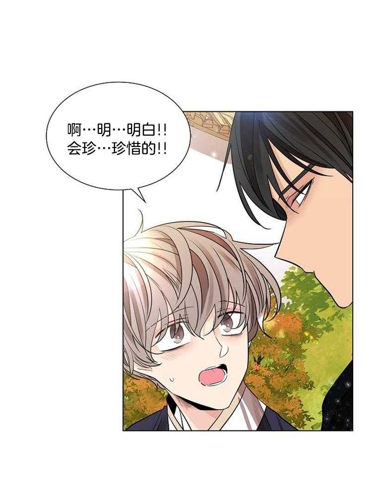 疯批殿下的虐爱 第39话 第20页