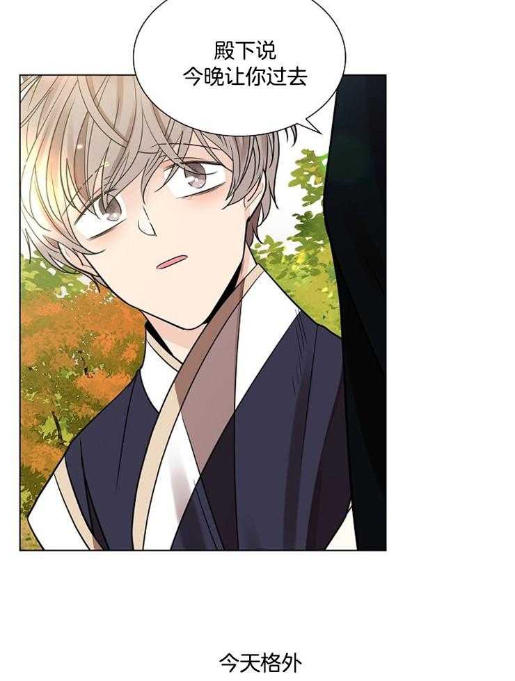 疯批殿下的虐爱 第39话 第25页