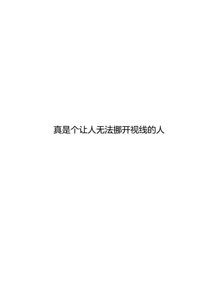 疯批殿下的虐爱第39话图