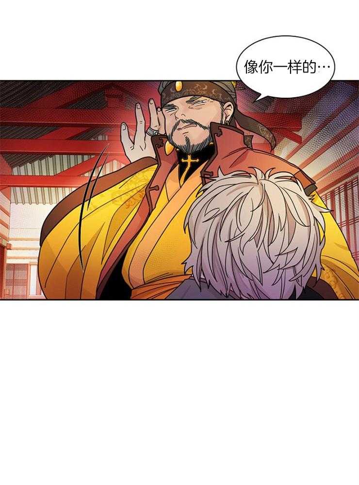 疯批殿下的虐爱 第4话 第10页