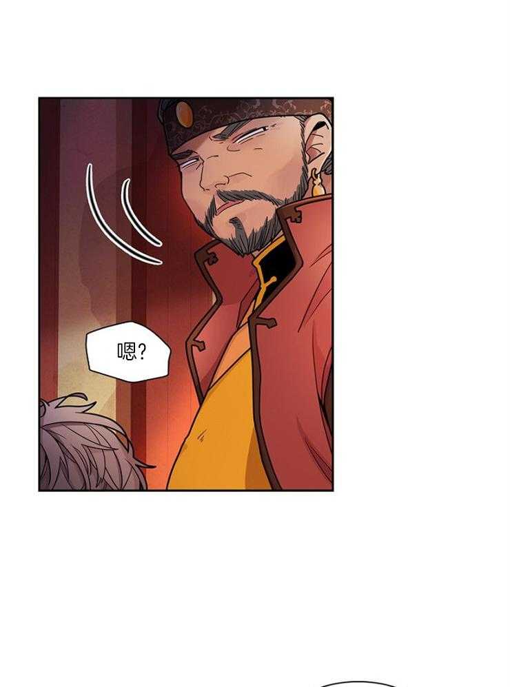 疯批殿下的虐爱 第4话 第12页