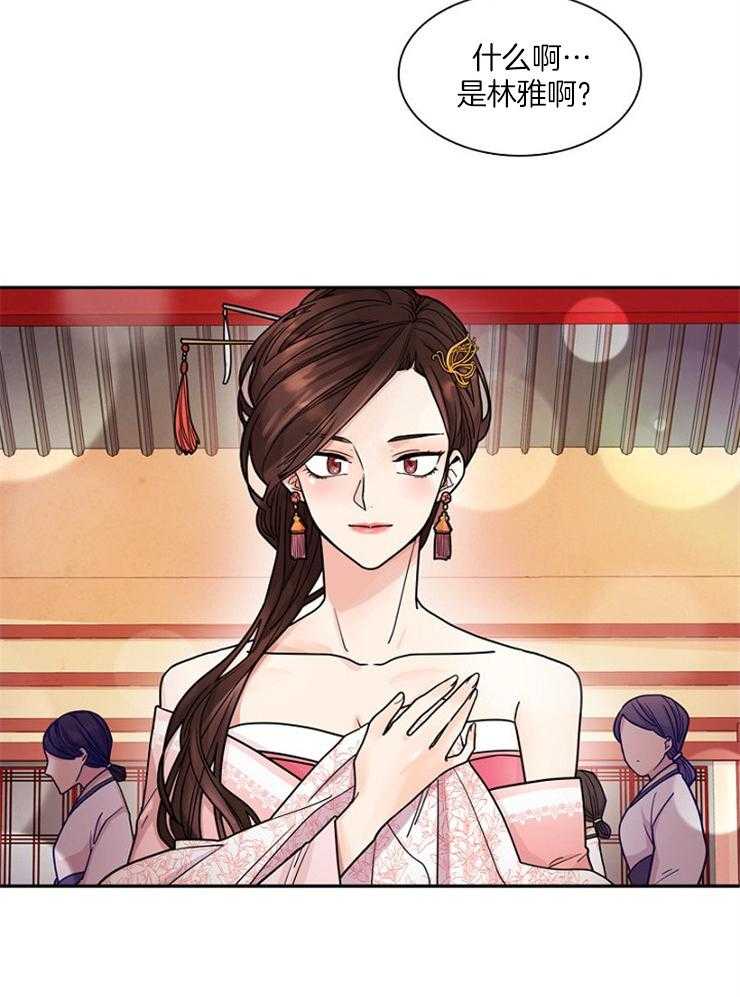 疯批殿下的虐爱 第4话 第13页