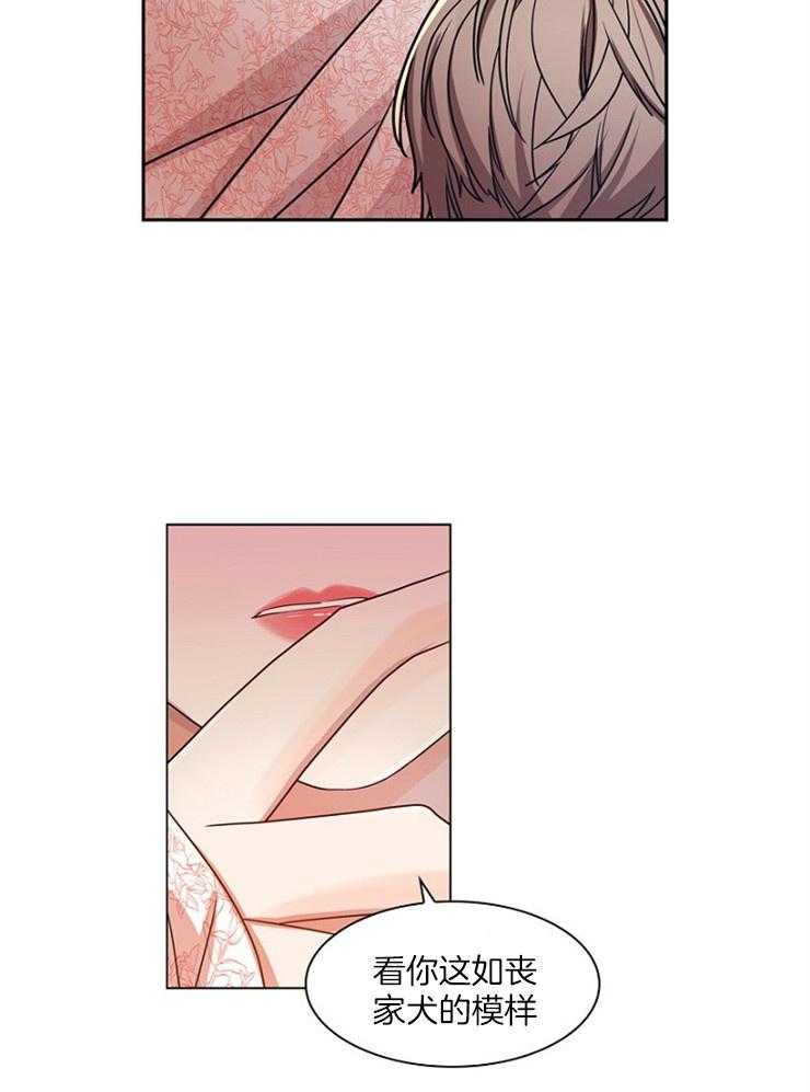 疯批殿下的虐爱 第4话 第24页