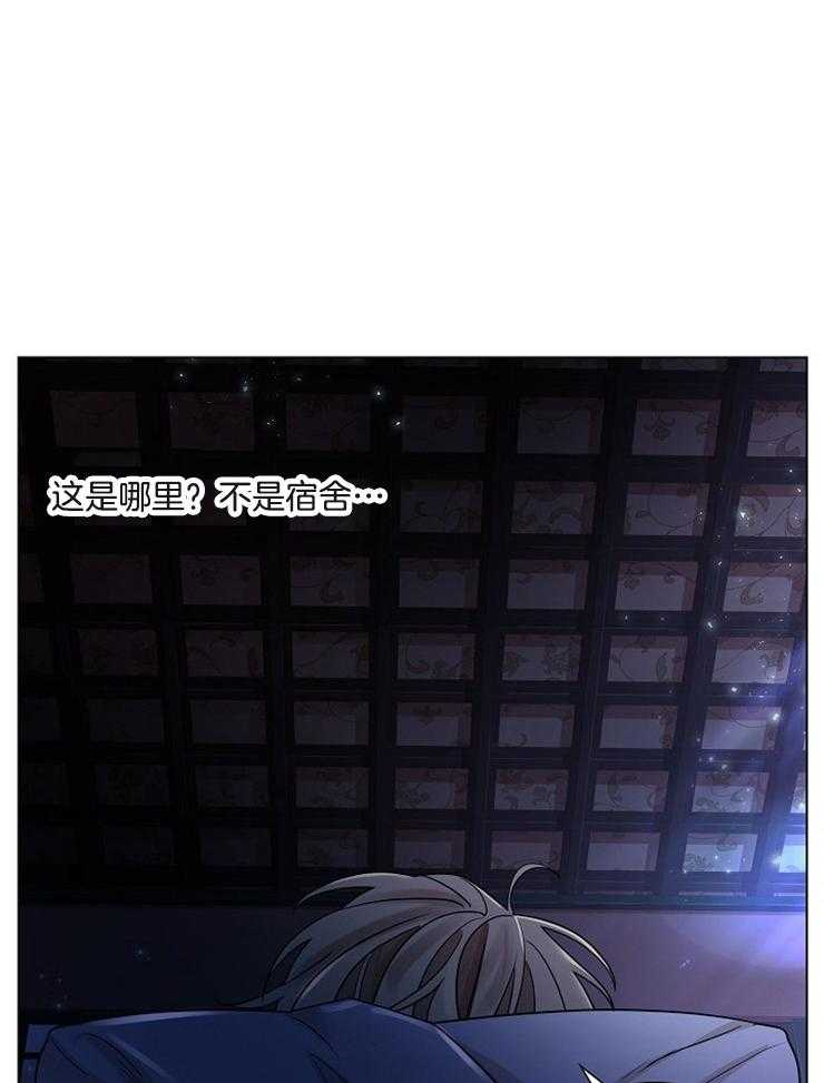 疯批殿下的虐爱 第40话 第3页