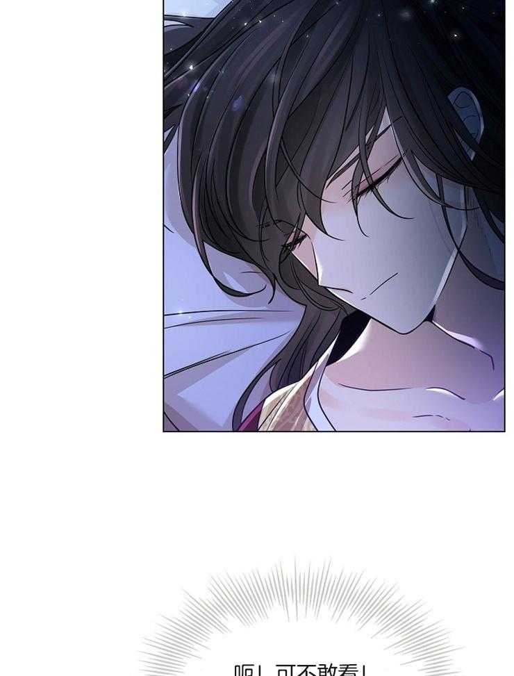 疯批殿下的虐爱 第40话 第10页