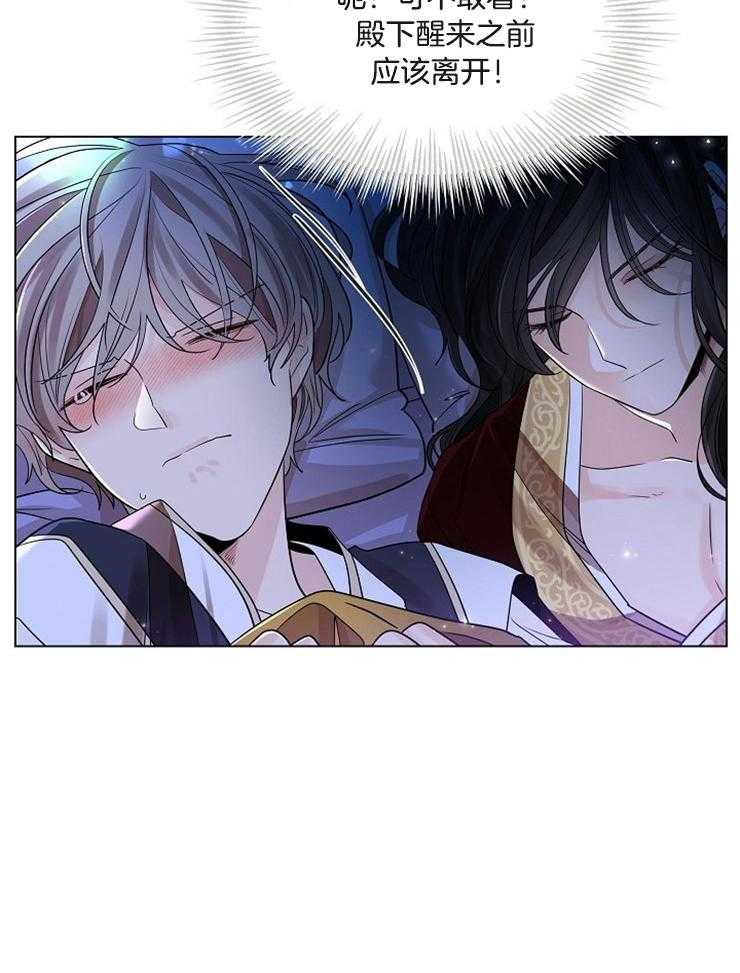 疯批殿下的虐爱 第40话 第11页