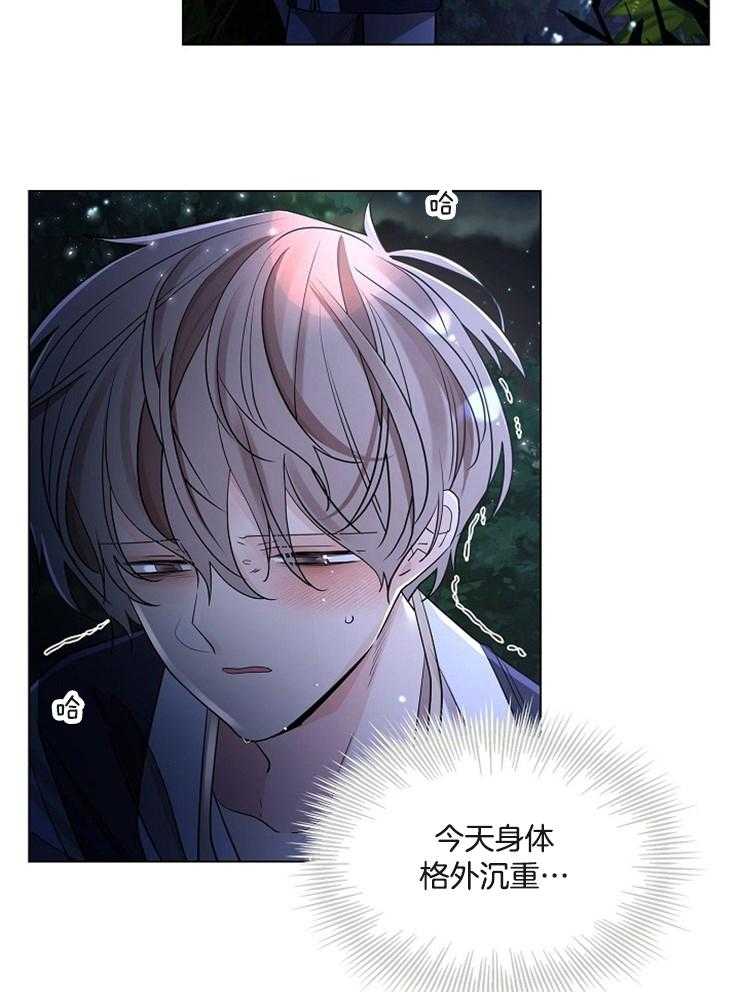 疯批殿下的虐爱 第40话 第19页