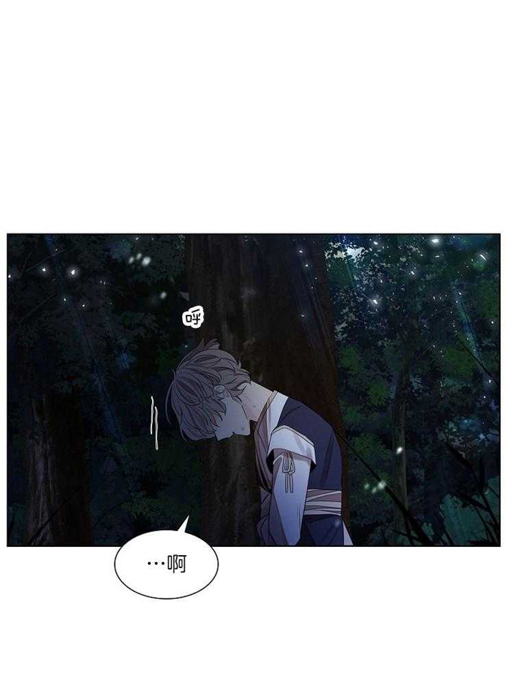 疯批殿下的虐爱 第40话 第21页