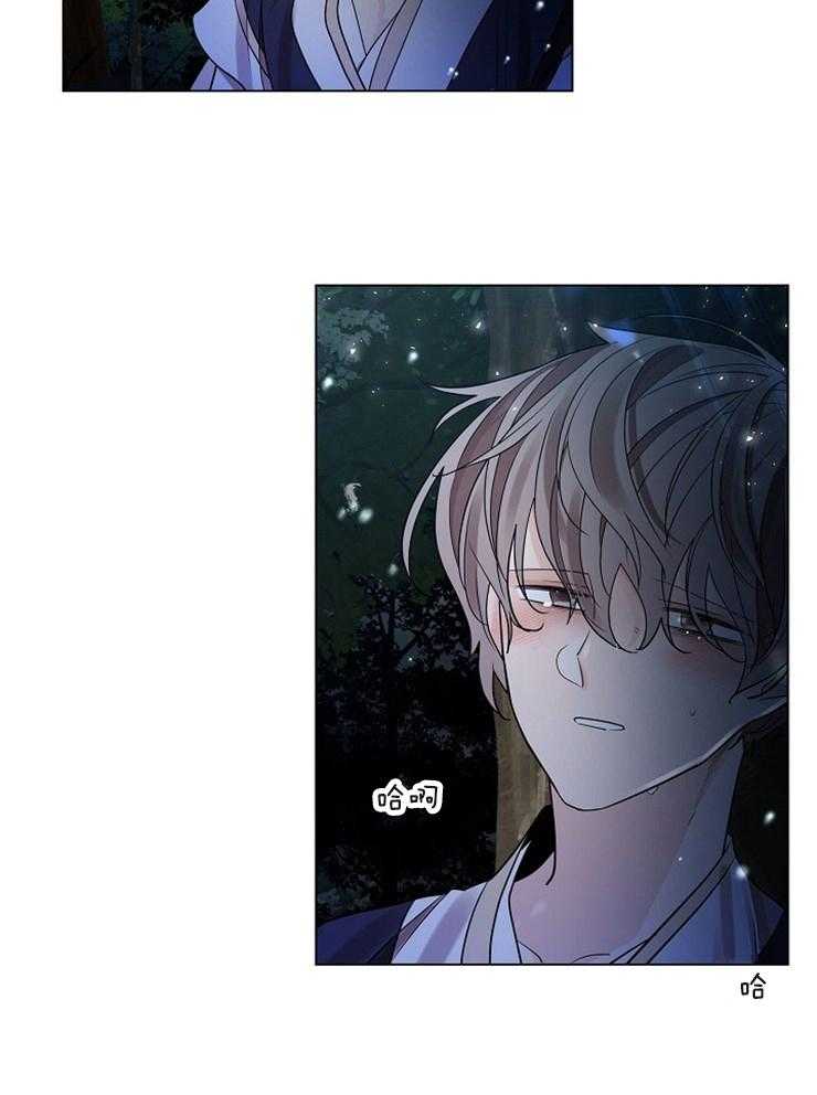 疯批殿下的虐爱 第40话 第23页