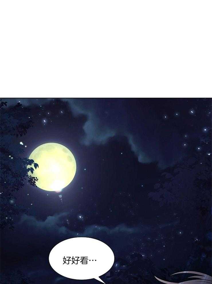 疯批殿下的虐爱 第40话 第24页