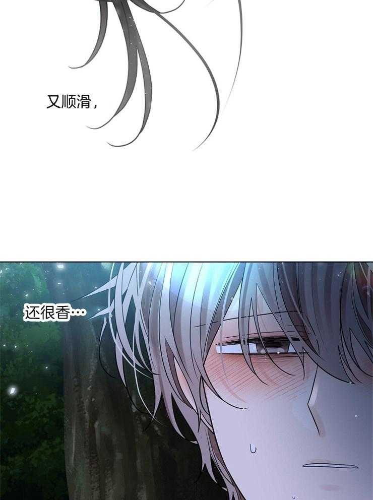 疯批殿下的虐爱 第40话 第27页