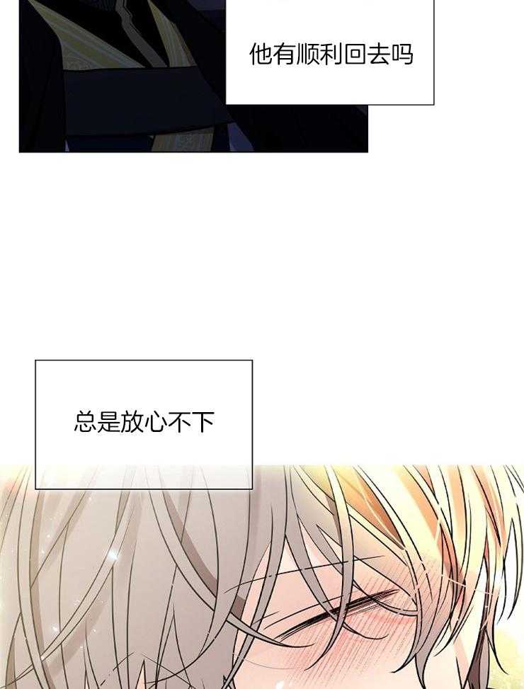 疯批殿下的虐爱 第41话 第10页