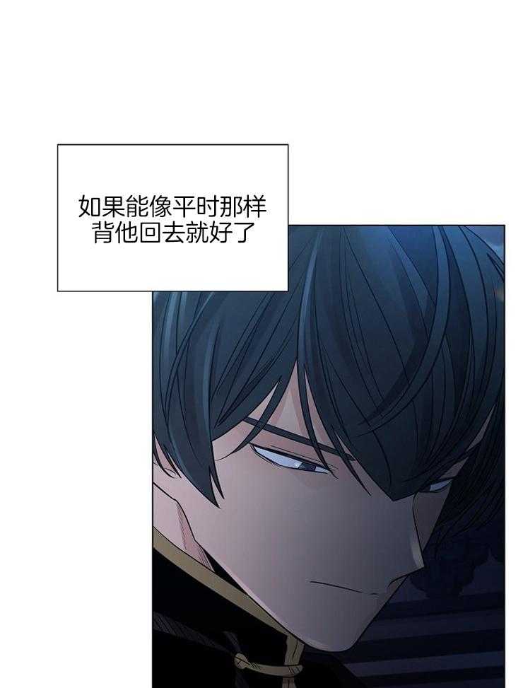 疯批殿下的虐爱 第41话 第12页