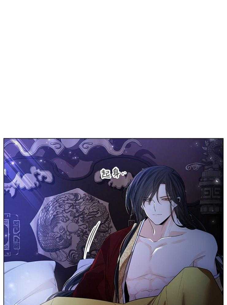 疯批殿下的虐爱 第41话 第21页