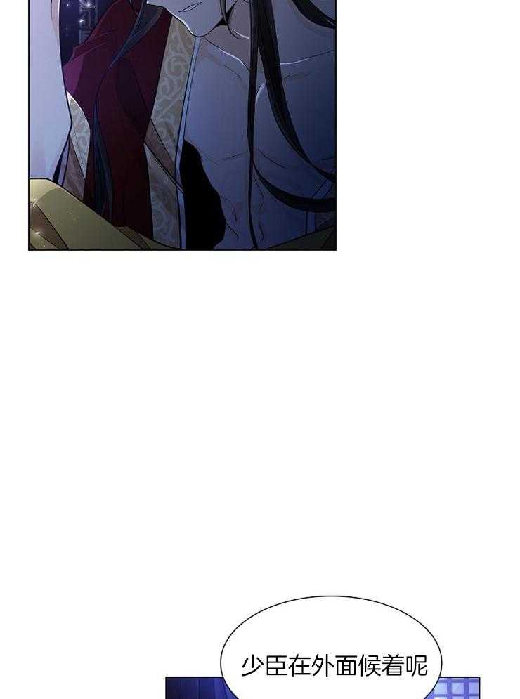 疯批殿下的虐爱 第41话 第23页