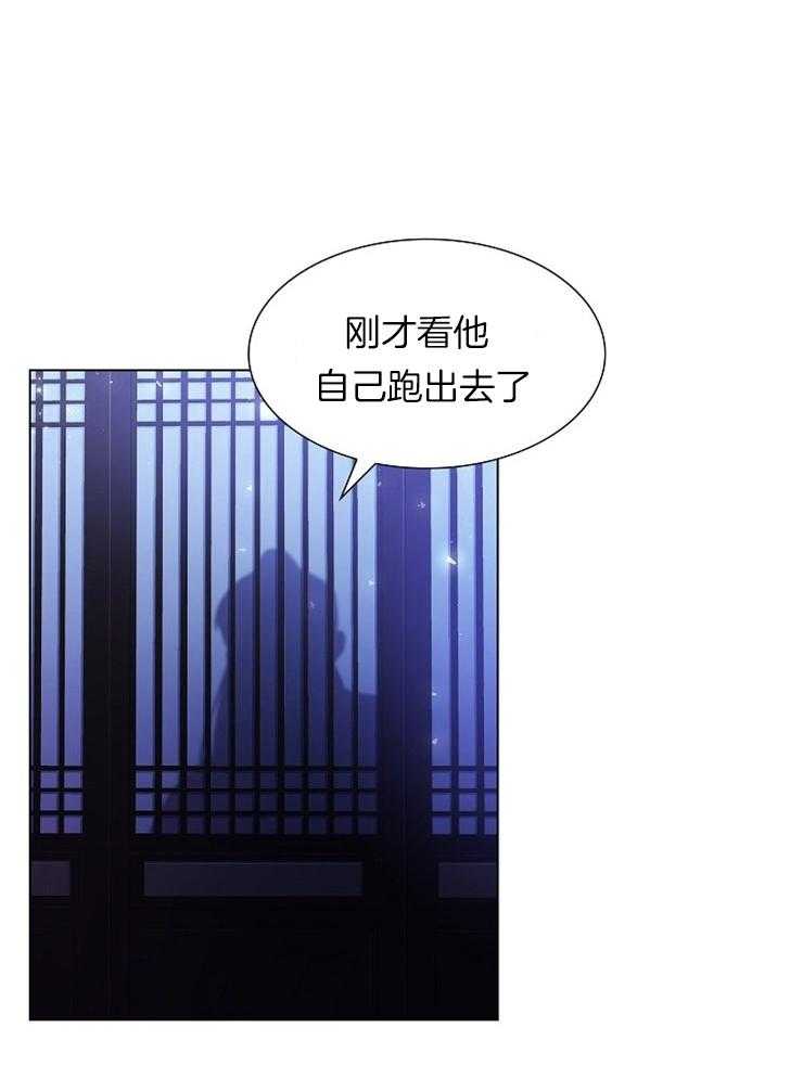 疯批殿下的虐爱 第41话 第26页