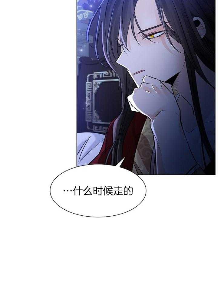 疯批殿下的虐爱 第41话 第31页