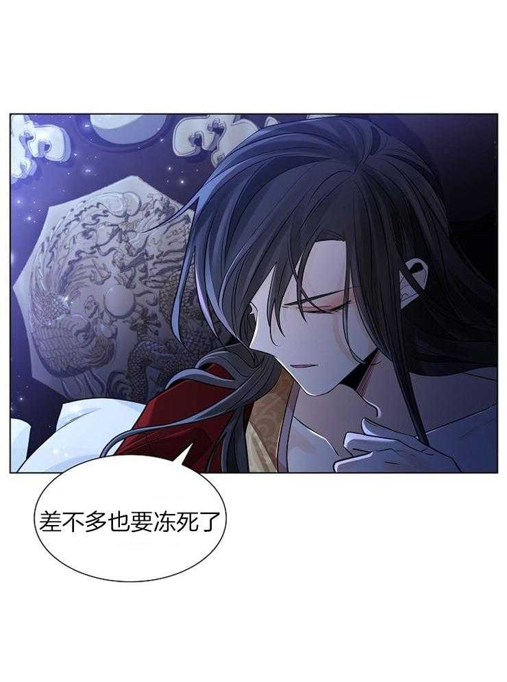 疯批殿下的虐爱 第41话 第33页