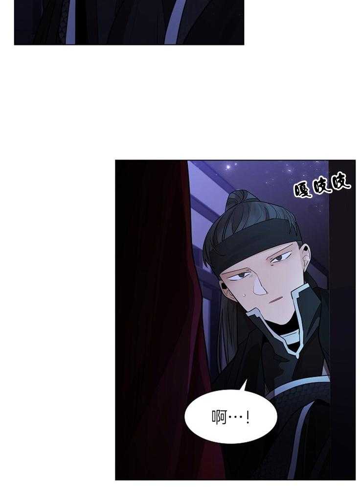 疯批殿下的虐爱 第41话 第35页